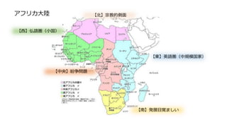 1029 イベント アフリカ旅 事業チャンス 1029 イベント アフリカ旅 事業チャンス