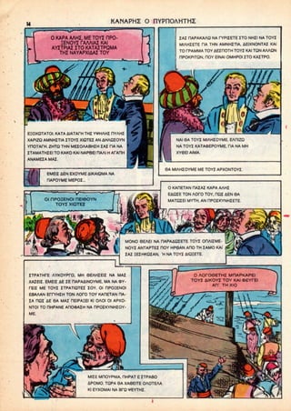 KANAPHZ O FlYPnOAHTHZ
0 KARA AAHZ, METOY! flPO-
IENOYZ TAAAIAI KAI
AYZTPIAZ ZTO KATAZTPQMA
THI NAYAPXIAAITOY
EHOXQTATOI. KATA AIATACH THI YVHAHI HYAHI
XAPIZQ AMNHITIA ITOYI XIQTEI ANAHAQIOYN
YnOTAfH. ZHTQ THN MEIOAABHIH IAI HANA
ITAMATHIEI TO KAKO KAINAP8EI OAAI H AfAOH
ANAMEIA MAI.
EMEU AEN EXOYME AIKAIQMA NA
flAPOYME MEPOI...
IAI HAPAKAAQ NA fYPIIETE ITO NHII NATOYI
MIAHIETE TIA THN AMNHITIA, AEIXNONTAZ KAI
TO TPAMMA TOYAEIHOTH TOYI KAITON AAAQN
HPOKPITQN. HOY EINAI OMHPOI ITO KAITPO.
NAI 9A TOYI MIAHIOYME. EAfllZQ
NA TOYI KATA«EPOYME, TIA NA MH
XY6EI AIMA.
0A MIAHIOYME ME TOYI APXONTOYI.
OI HPO5ENOI nEie
TOYI XIQTEZ
0 KADETAN HAIAI KAPA AAHI
EAQIE TONAOTO TOY, HQI AEN6A
MATQIEI MYTH, AN HPOIKYNHIETE.
MONO 6EAEI NA HAPAAQIETE TOYI OnAIIME-
NOYI ANTAPTEI HOY HP9AN ADO TH IAMO KAI
IAI HEIHKQIAN. 'H NA TOYI AIQHETE.
ITPATHfE AYKOYPrO, MH 6EAHIEII NA MAI
XAIEII. EMEU AE IE HAPAAINOYME, MA NA OY-
TEII ME TOYI ITPATIQTEI IOY. OI HPOHENOI
EBAAAN EPPYHIH TON AOCO TOY KAHETAN HA-
IA HQI AE 6A MAI REIPA£EI Kl OAOI OIAPXO-
NTOI TO HHPANE AHOOAIH NA HPOIKYNHIOY-
ME.
O AOCOeETHI MHAPKAPEI
TOYI AIKOYI TOYKAI
AH' THXIO
MIIE MHOYPNIA, HHPAT EITPABO
APOMO. TQPA 6A XA6EITE OAOTEAA
Kl EYXOMAI NA BTQ *EYTHI.
 