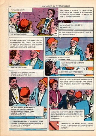 KANAPHZ O flYPnOAHTHZ
Tl 'NAI. BPE KANAPH: KAHETANAIOI Kl APXHTOI! IAI DAPAKAAQ NA
MOY KANETE MIA XAPH! NA MOY AQZETE ENA
MHOYPAOTO. NA RAQ MEIA ZTO AIMANI THI
XIOI, NA KAVQ THN KADITANA!
AN TA KATAOEPEI N. HEPAZEI Til
BAP6IAKOITEZ...
AEZNATAKATACDEPEII;
ErQ IAZ AINQ EITYHZH TH ZQH MOY. THN EXQ
AnO»AIIZMENH. HMfA IHMEPA ITHN EKKAHIIA
KAI TOKAMA OPKO MHPOITA ITHN HANAriA.
AOITE MOY MHOYPAOTO KAI 9A HAQ!
KAAA 6A IKEO>TOYME...
HOY AETE H •AN6PQnOYI, NA Ol AN-
ePQHOI KAIIAN AYTOYI OAOII
AN EINAI HA MROYPAOTO KAI 9EAETE AN6PQ-
HO, RAQ OHOY 6EAETE.
0 KANAPHI AEEI 6A KAVEI THN KA-
HITANA. HAZ EIY HA THN KARITANA;
KAAA, HHrAINETE E£Q KAI 6A IKE-
OTOYME.
NA IKEOTEITE KAI N' AFKXSAIIIETE!
II • •
AKOYITE EAQ: H AOYAEIA ME TA MHOYPAOTA
TQPA 6EAEI MEfAAH AROOAIH, HATI OHOIOI
DAEI, HPEHEI NA HAEI KAI NA (DEPEI AHOTEAE-
IMA.
AM' AE HOY EINAI QAOII KOAIOZ KAI
KOAIOI AH1 TO IAIO BAPEAI! AY-
TOZ 0 KANAPHZ M* APEZEI, AJTPA-
•TOYN.TA MAT1A TOY. •
KAAYTEPA ITA IirOYPA! TA MOOYPAOTA NA TA
AQIOYME IE ANePQHOYI AOKIMAIMENOYZ. 0
HAHANIKOAHZ NA HAPEI ENA.
NA PIHOYME KAHPO ANAMEZA Z" AYTOYI ROY
6A RAPOYIIAITOYNE AOO MONOI TOYI Kl AHO-
(DAIIIMENOI. HA N' AOHIOYME KAI ITHN TYXH
TO AIKIO THI.
ZYM*QNQ HA TON KAHPO ANAMEZA ITOYI
AYO. MA NA BAAOYME Kl ENAN YAPAIO Kl ENAN
ZHETZIQTH.
 