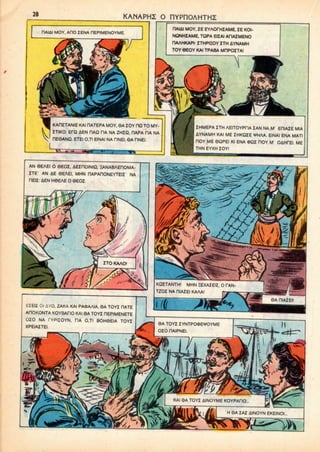 KANAPHZ O FIYPnOAHTHZ
ITAIAI MOY.AHO IENA flEPIMENOYME.
flAIAI MOY. IE EYAOfHXAME, ZEKOI-
NQNHIAME, TQPA EIIAI AHAZMENO
DAAHKAP1- ZTHPUOY ZTH AYNAMH
TOY 6EOY KAI TPABA MHPOZTAI
KAHETANIE KAI HATEPA MOY, 6AIOY HQ TO MY-
ITIKO: ErQ AEN DAQ HA NA ZHIQ, HAPA OA NA
nESANQ. ETII O.TI EINAI NA TINEI, 8A TINEI.
ZHMEPA ZTH AEITOYPHA ZAN NA M' EHIAZE MIA
AYNAMH KAI ME ZHKQZE <CHAA. EINAI ENA MATI
HOY ME 6QPEI Kl ENA 0>QZ HOY M' OAHfEI. ME
THN EYXHZOY!
AN 6EAEI 0 6EOZ. AEIHOINIQ. 3ANABAEHOMA-
ZTE' AN AE 6EAEI, MHN PAPAnONEYTElZ NA
nElZ: AEN H6EAE 0 6EOZ.
ElEll OI AYO,ZAKA KAI PAOAAIA. 6A TOYZ HATE
AHOKONTA KOYBAHO KAI8A TOYZ HEPIMENETE
OZO NA TYPIZOYN, TIA O.TI BOH6EIA TOYZ
XPEIAZTEI.
KQZTANTH! MHN HEXAZEIZ, 0 TAN-
TZOZ NA niAIEl KAAA'
*-_' /
0A TOYZ ZYNTPOO>E«4OYME
OZO DAIPNEI.
KAI 6A TOYZ AINOYME KOYPAHO.
 