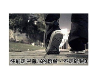 103.11.30 -IAϵ-IʧPIʧ˞ɹ֮ĸ-ʧW-ղؽ-2