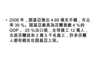 ? 2008꣬Z۳4.68|֧֙Cռ 
39ZߞmؕI4 
GDP25ֵȫT12fˣ 
Ƿm2f5ǧTSm 
˶HZϰࡣ 
 