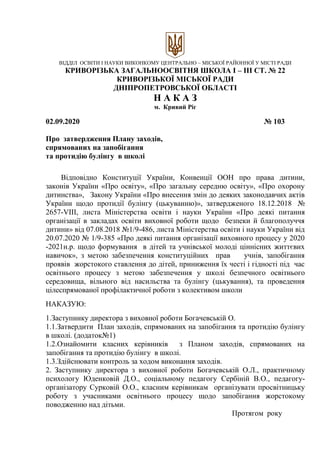 незалежності україни 21 кривий ріг