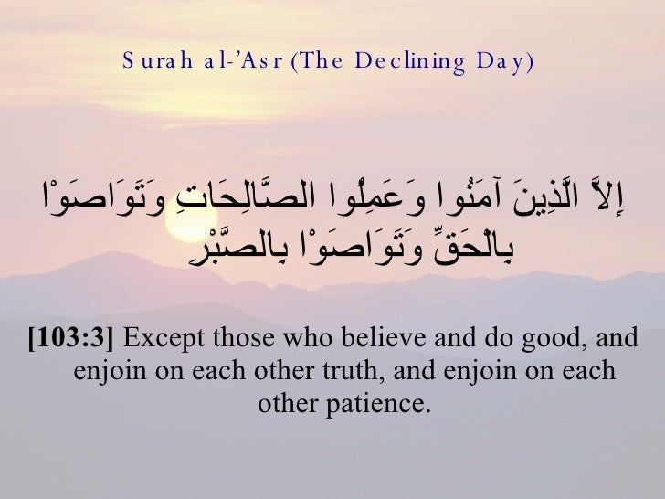 tafsir surah al asr