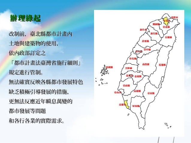 都市計畫新北市施行細則