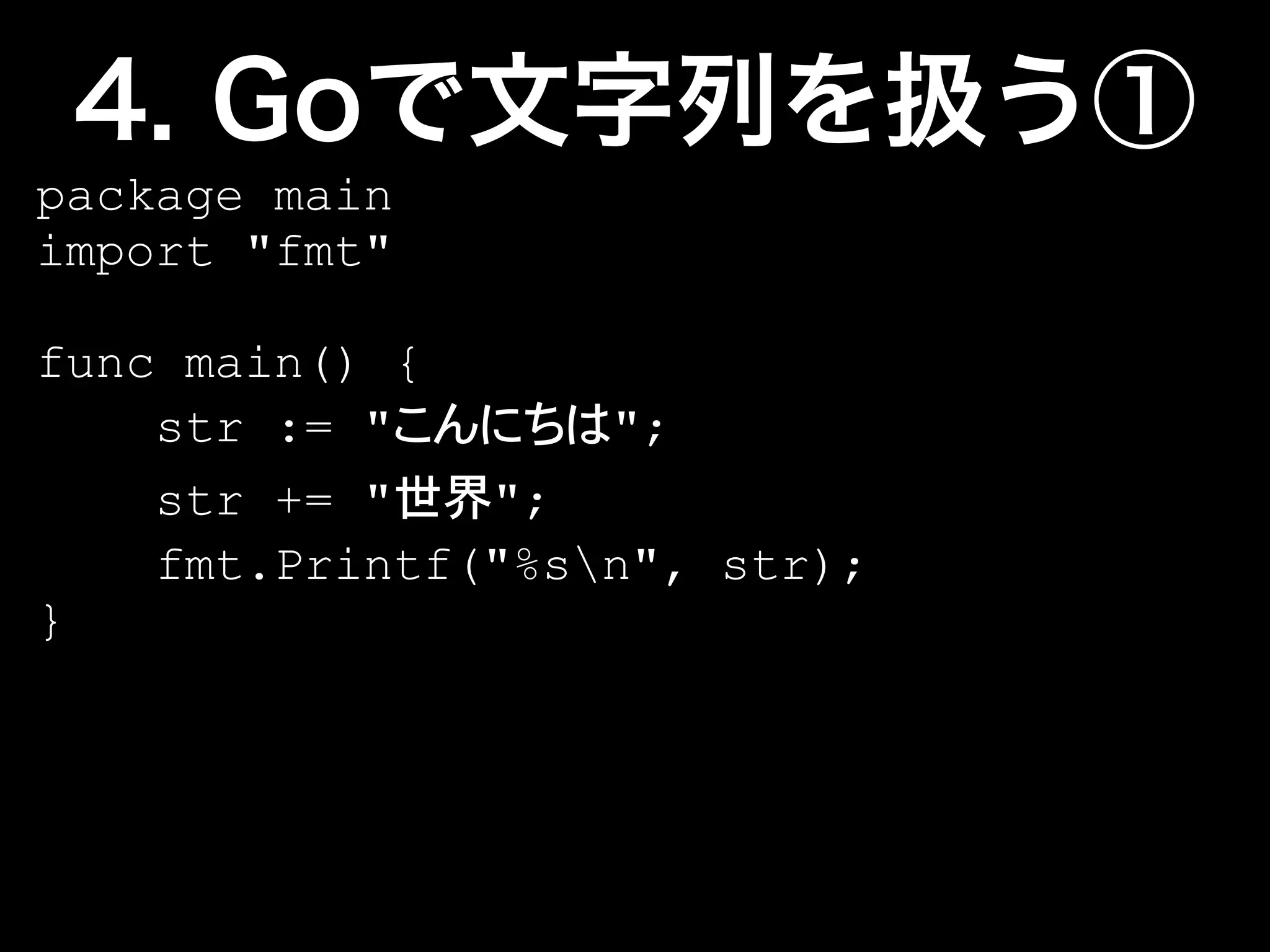 package main
import "fmt"

func main() {
    str := "       ";
    str += "   ";
    fmt.Printf("%sn", str);
}
 