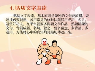 1031寫作演講一0905
