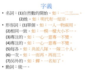 x 
? ~(1)Ȼ_ʼ磺һ 
(2)ա磺һڡ 
? ~(1)΂磺һһá 
(2)ͬһ¡磺һģһӴСһ 
(3)עġ磺һһ⌣һ׃ 
(4)עġ磺һһ⌣һ׃ 
(5)ÿ磺ɰꠣһ꠶ʮˡ 
(6)һΡ磺һ٣ٶ 
(7)ġ磺sһ֪ˡ 
? ~yһ 
 