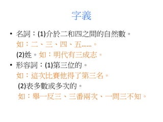 x 
? ~(1)춶֮gȻ 
磺ġ塭 
(2)ա磺־ 
? ~(1)λġ 
磺@αِ˵ 
(2)εġ 
磺eһɴΡһ֪ 
 