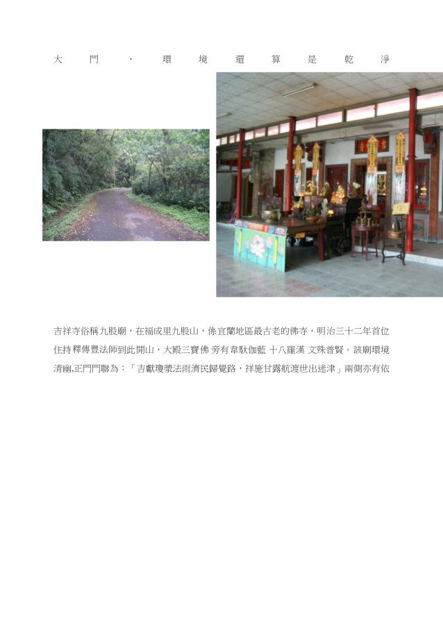 吉祥寺陳冠宇著 吉祥寺陳冠宇著