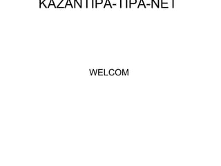 KAZANTIPA-TIPA-NET WELCOM 