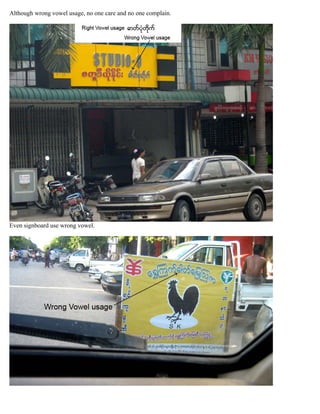 San Myanmar Proposal