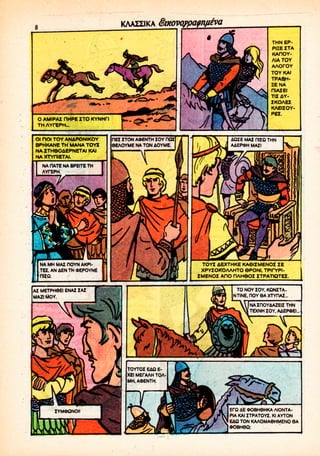 [1035] digenes akritas