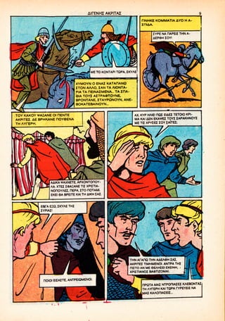 [1035] digenes akritas