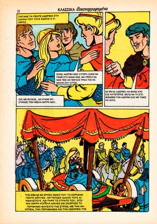 [1035] digenes akritas