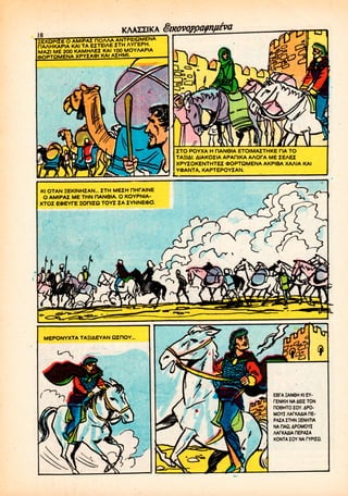 [1035] digenes akritas