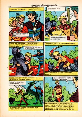 [1035] digenes akritas