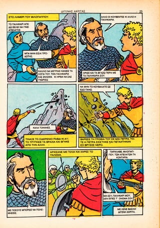 [1035] digenes akritas