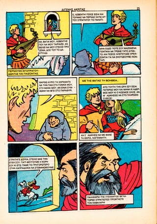 [1035] digenes akritas