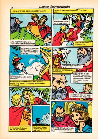 [1035] digenes akritas