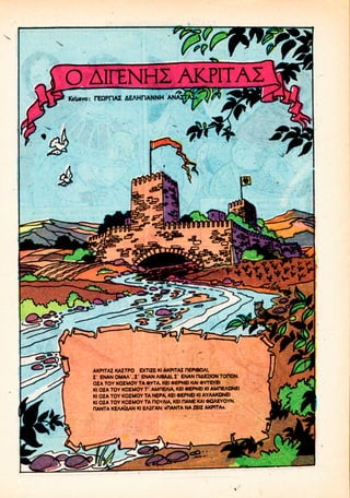 [1035] digenes akritas