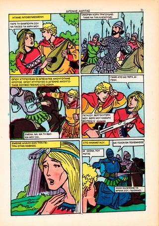 [1035] digenes akritas