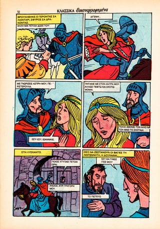 [1035] digenes akritas