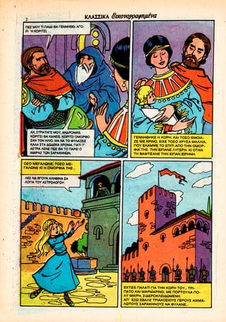 [1035] digenes akritas