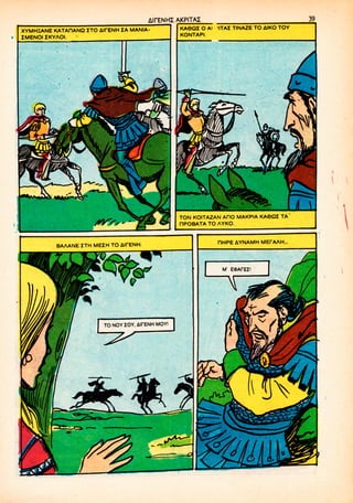 [1035] digenes akritas