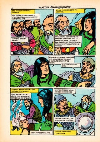 [1035] digenes akritas