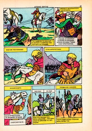 [1035] digenes akritas