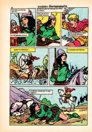 [1035] digenes akritas