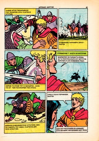 [1035] digenes akritas