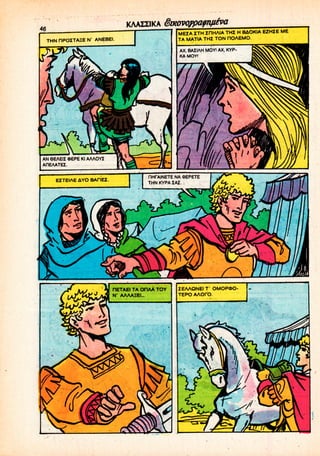 [1035] digenes akritas