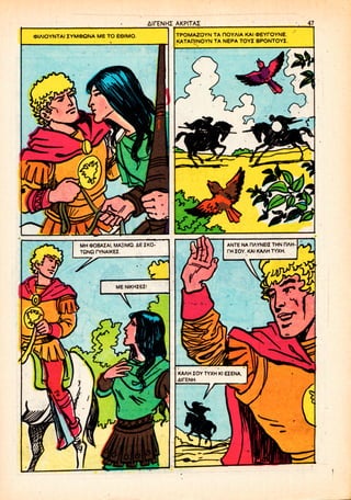 [1035] digenes akritas