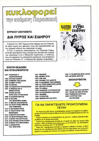 [1035] digenes akritas