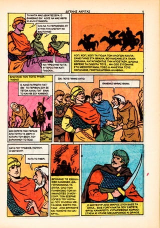 [1035] digenes akritas