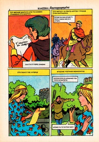 [1035] digenes akritas