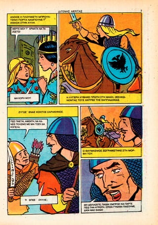 [1035] digenes akritas