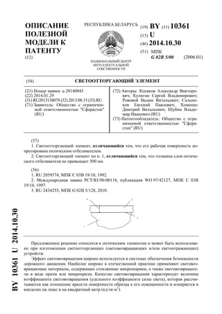 10361 | PDF