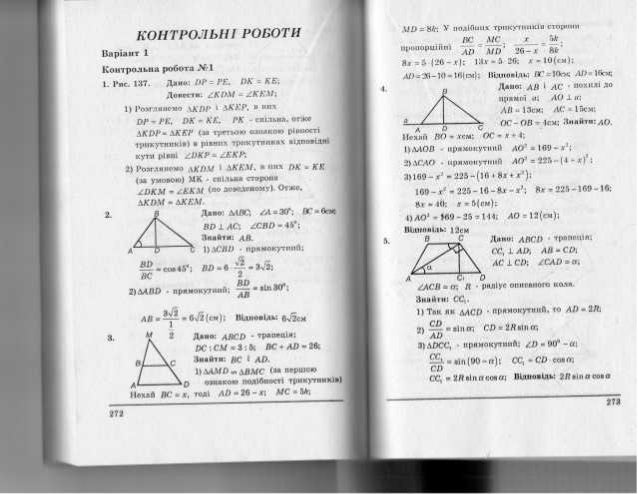 гдз геометрия 10 класс мерзляк 4