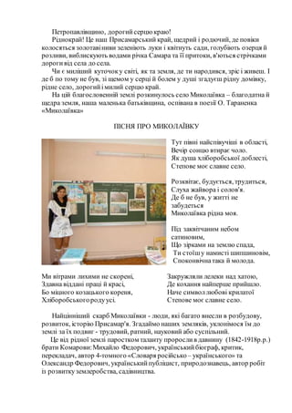 Які пісні співають на щедрий вечір