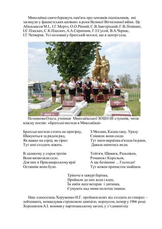 Миколая всі чекають свято в серці розквітає