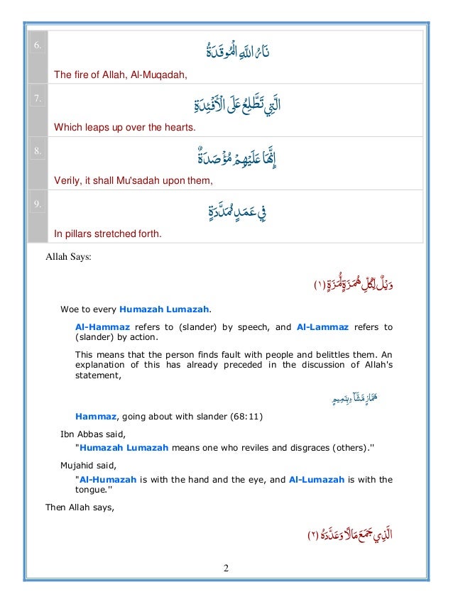 Maksud surah al humazah