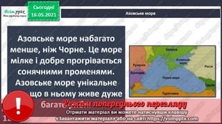 3 клас. НУШ. Ядс. Андрусенко. Урок 104