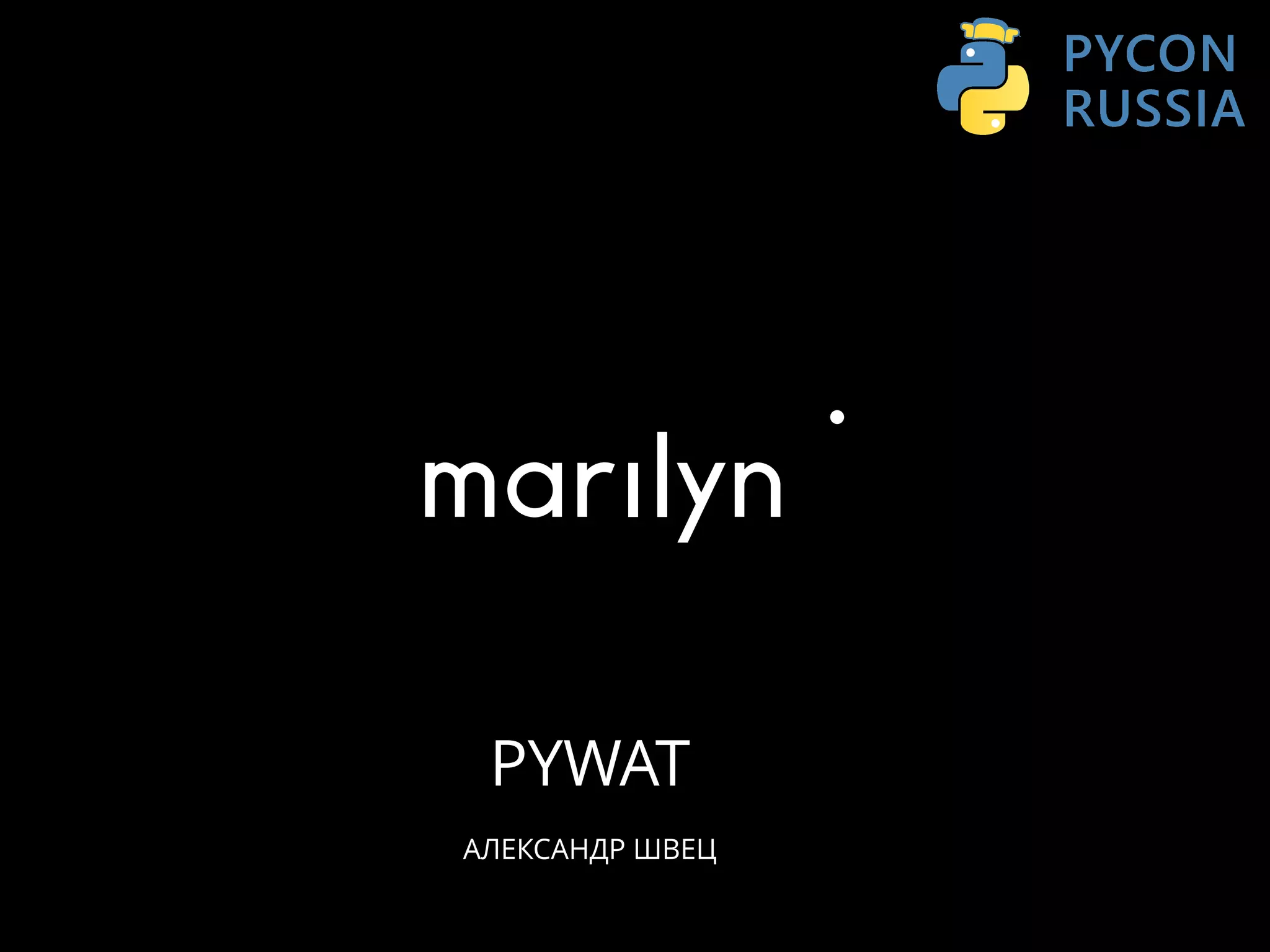 PYWAT
АЛЕКСАНДР ШВЕЦ
 