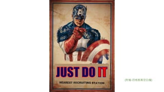 (附檔-四格教案空白檔)
 