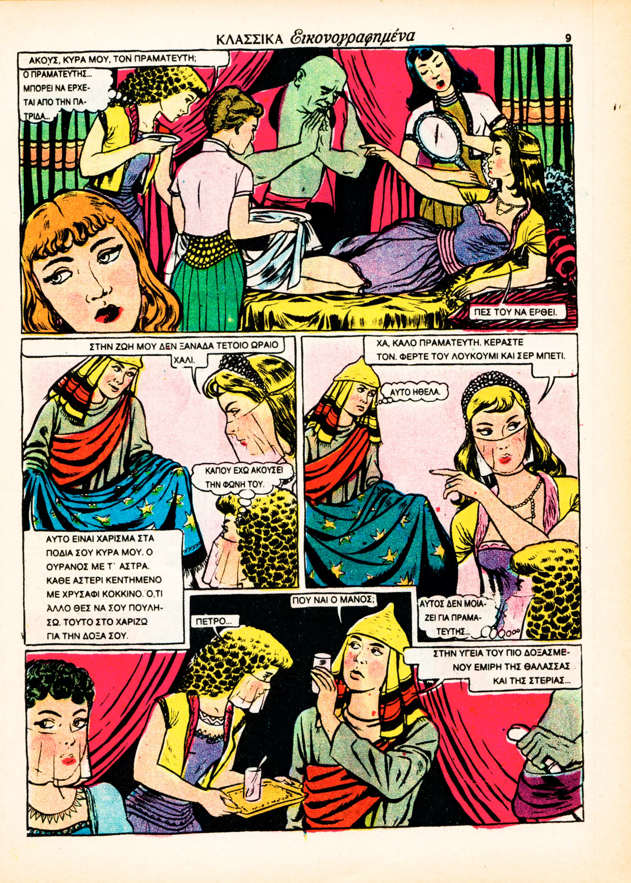 Βασίλειος ο Βουλγαροκτόνος 