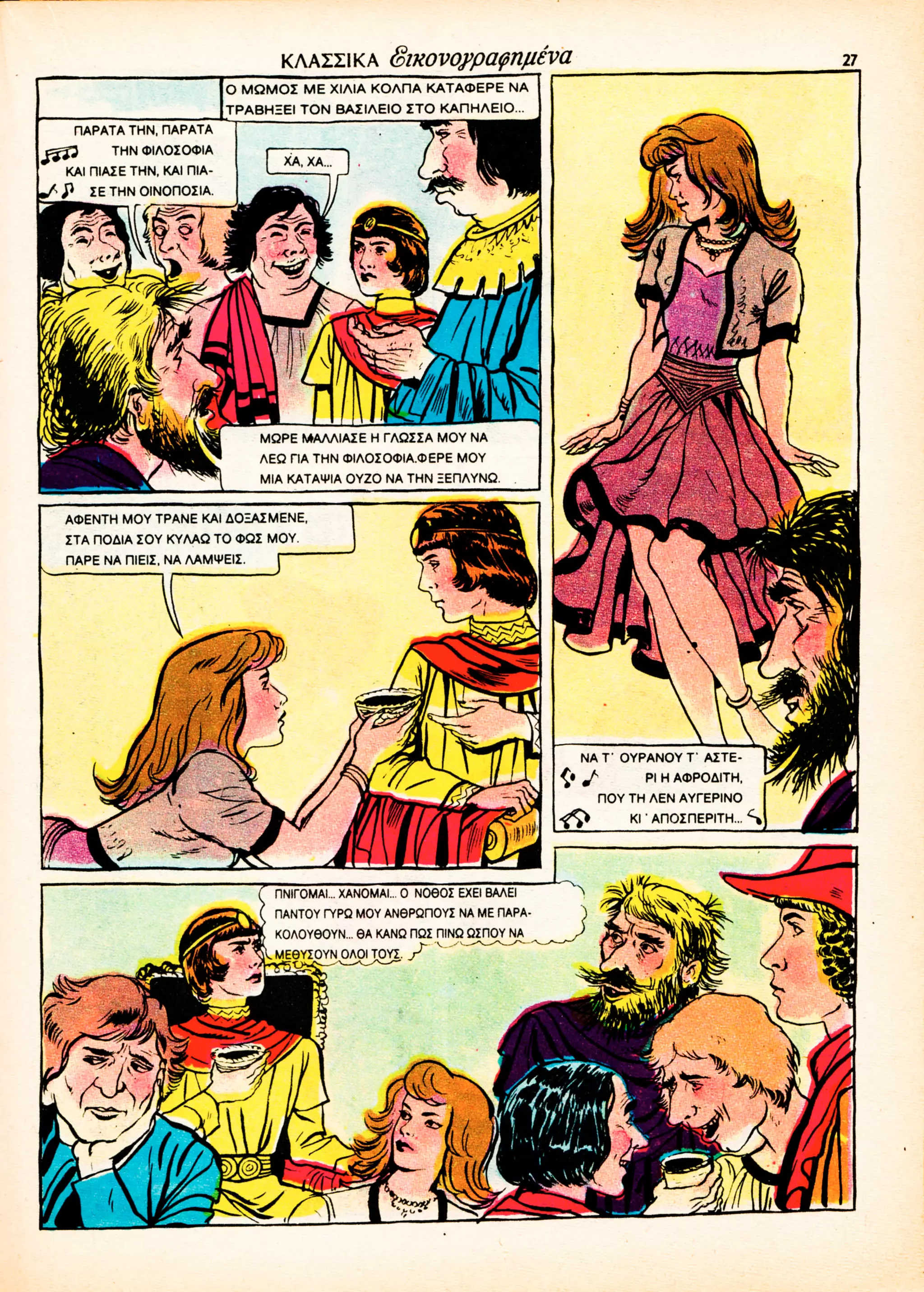 Βασίλειος ο Βουλγαροκτόνος 