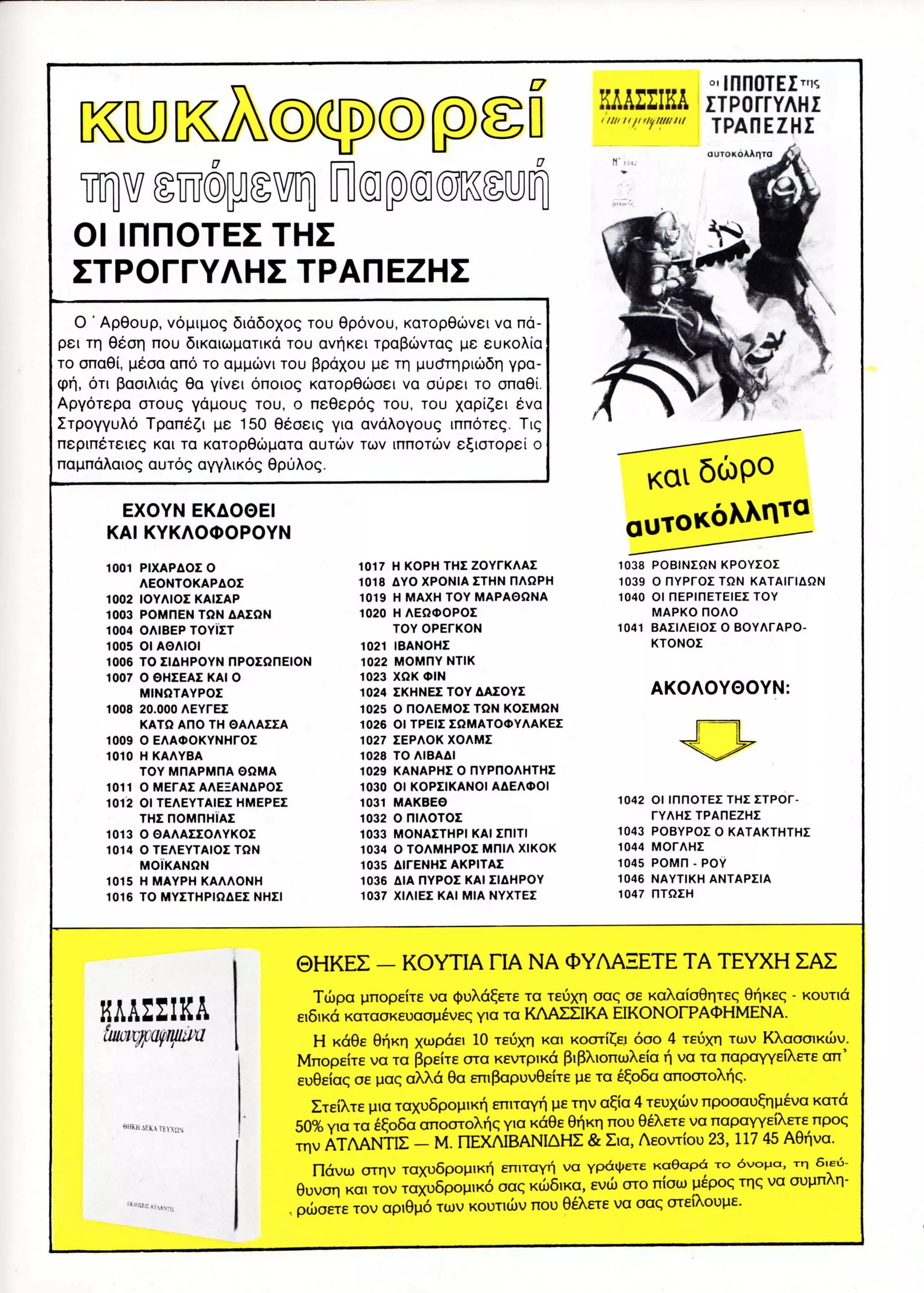 Βασίλειος ο Βουλγαροκτόνος 